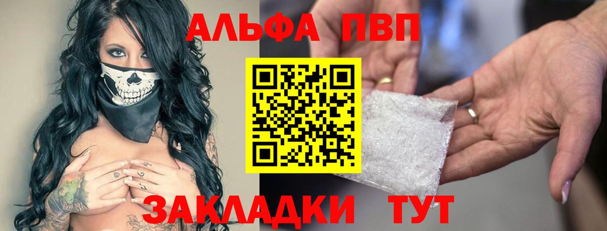 Alpha-PVP VHQ  Вход с VPN  A PVP Crystall  Альфа ПВП VHQ  Когалым 