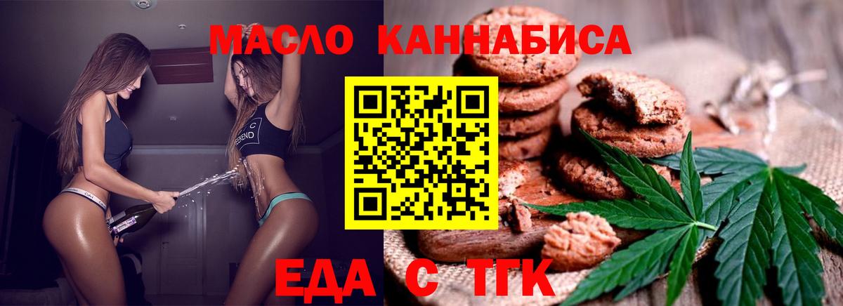 Когалым  Еда ТГК марихуана  Вход с VPN 