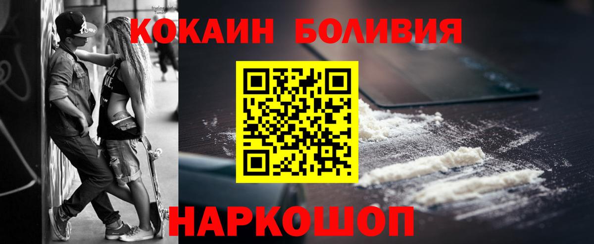 Когалым  Кокаин FishScale  Вход с VPN  Cocaine 98% 