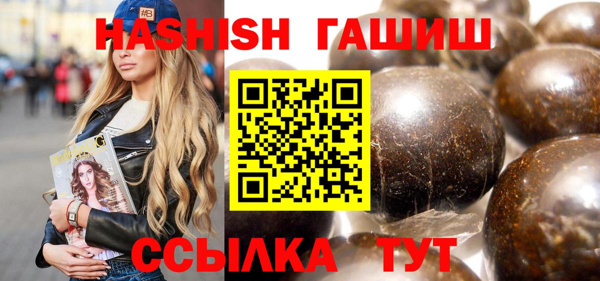 Гашиш hashish  хочу   Когалым  ГАШ хэш  Вход с VPN 