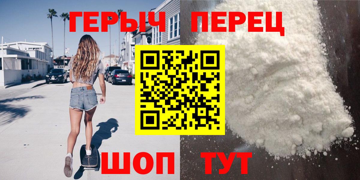 ГЕРОИН Heroin Когалым