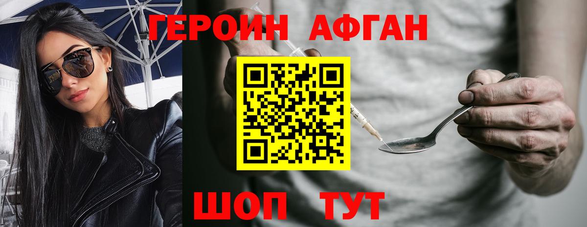 Когалым  Героин афганец  Вход с VPN 