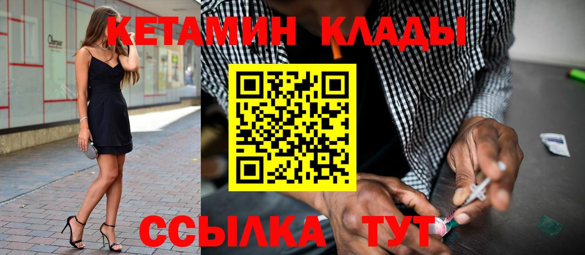 Кетамин ketamine  Кетамин ketamine  Вход с VPN  MEGA ONION  Когалым 