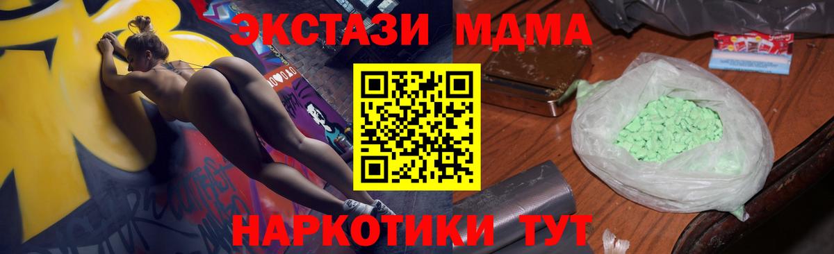 MDMA  МДМА кристаллы  Вход с VPN  МДМА кристаллы  Когалым 