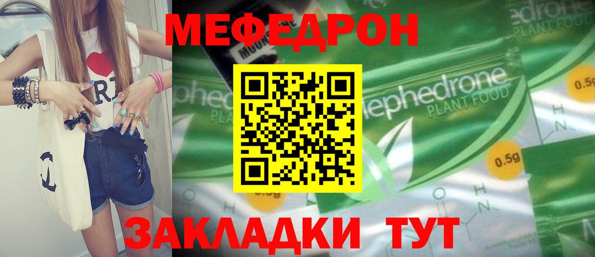 Меф мука Когалым