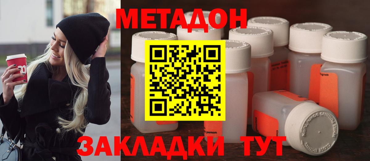 Метадон кристалл  Вход с VPN  Когалым 