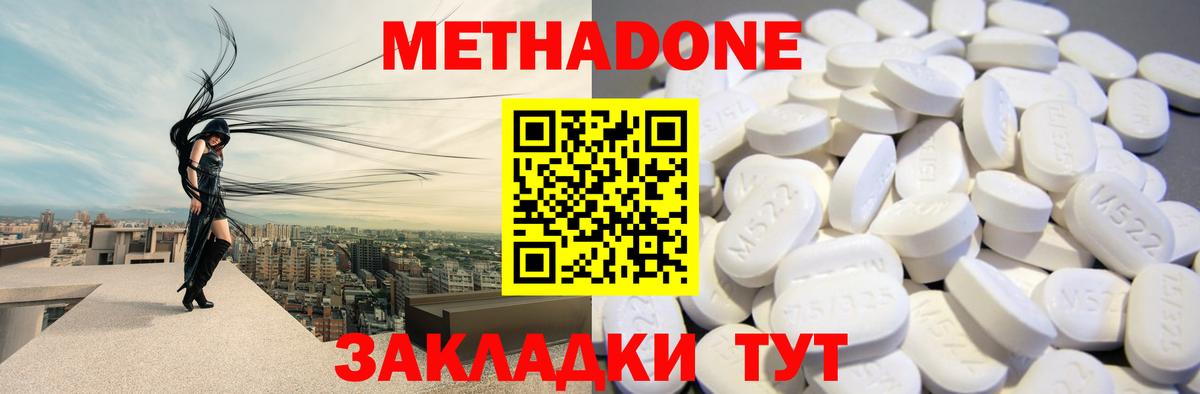 Метадон VHQ Когалым