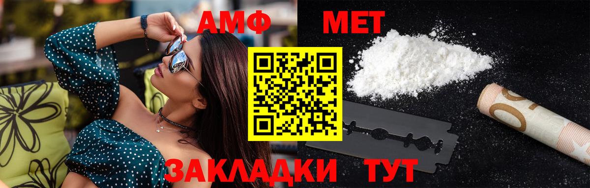 МЕТАМФЕТАМИН винт  Вход с VPN  Когалым 