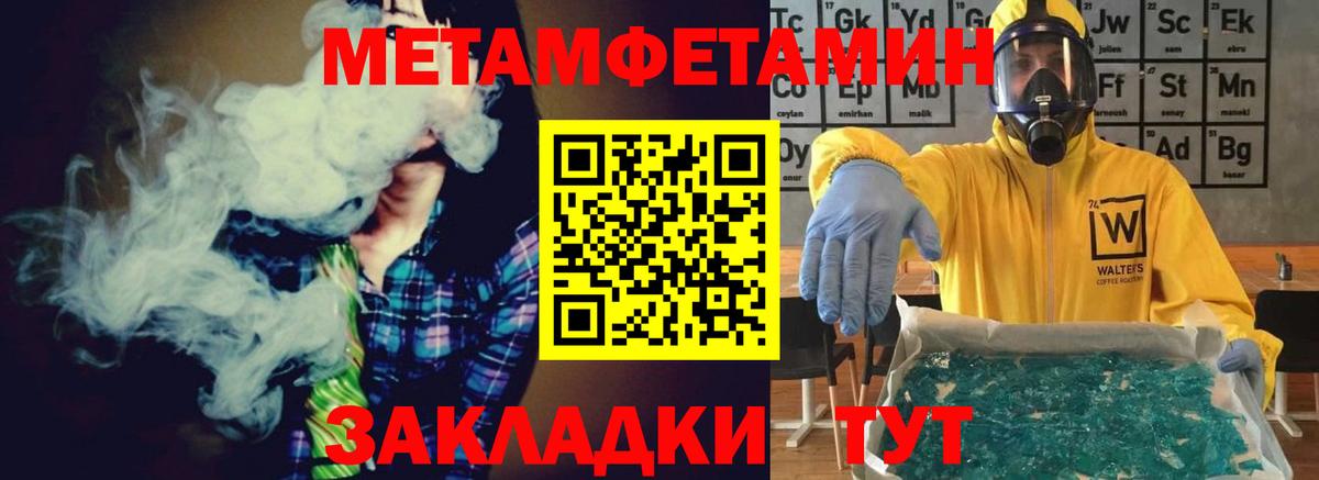 МЕТАМФЕТАМИН Methamphetamine Когалым