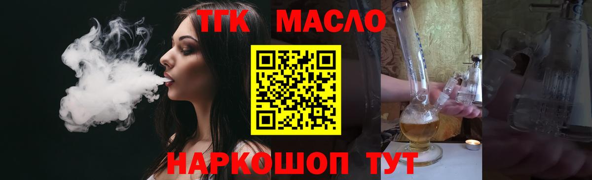 Когалым  Дистиллят ТГК вейп с тгк  Вход с VPN 